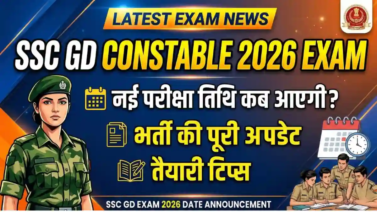 SSC GD Constable 2026