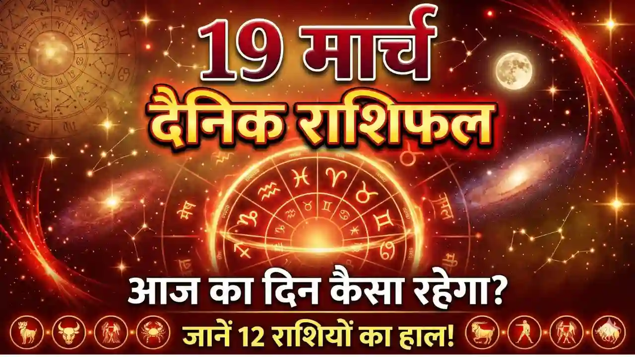 rashifal 19 march