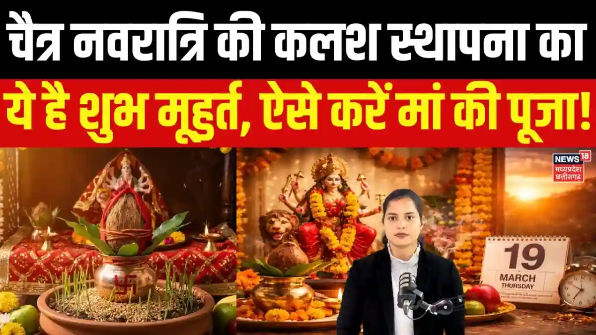 Chaitra Navratri 2026