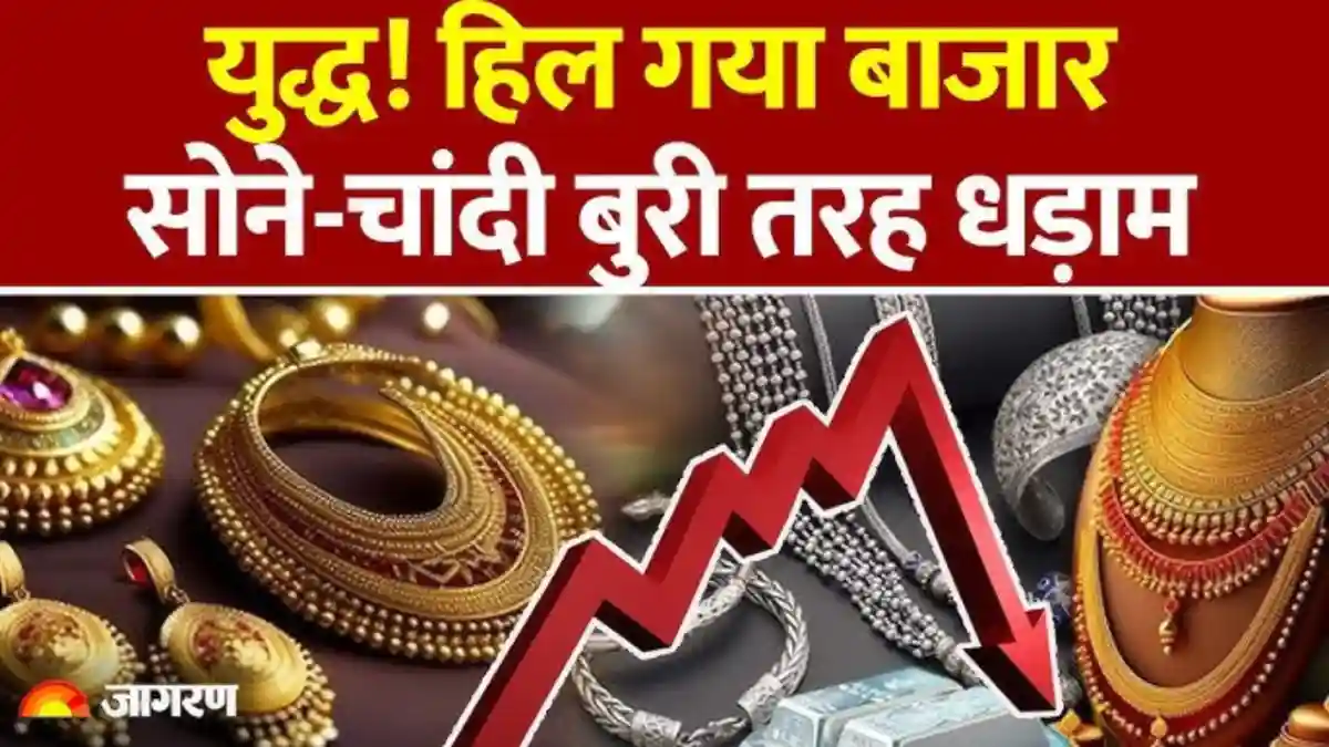 Gold Silver Price Today