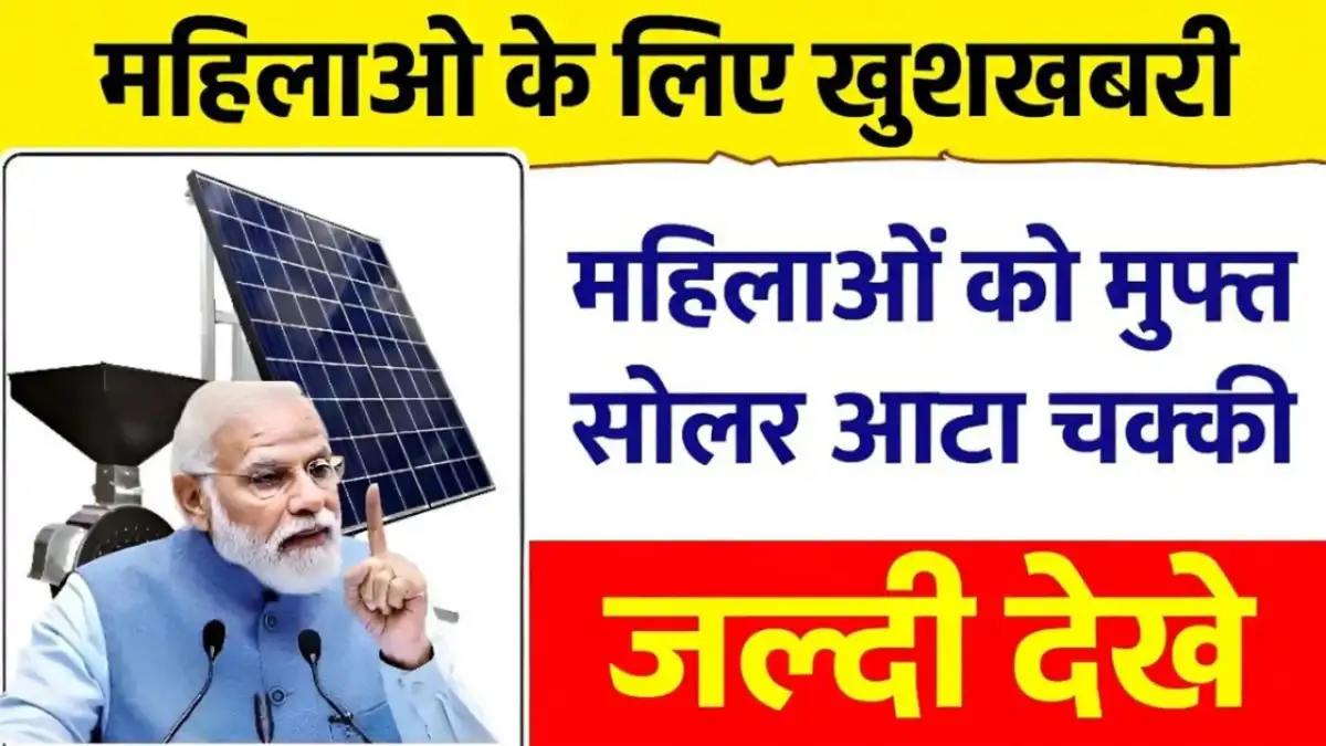 Free Solar Atta Chakki
