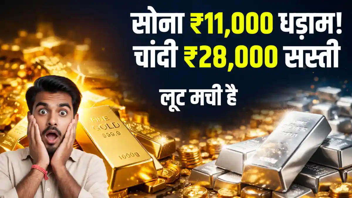 Gold-Silver Price