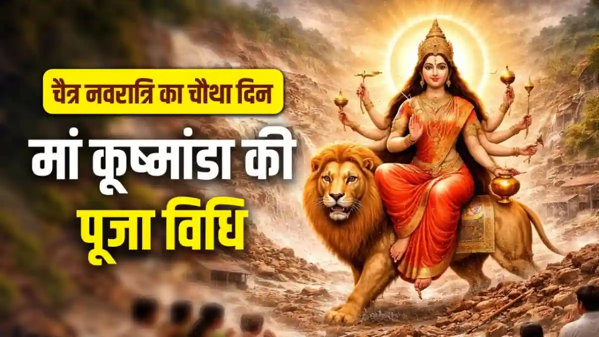 Chaitra Navratri 2026