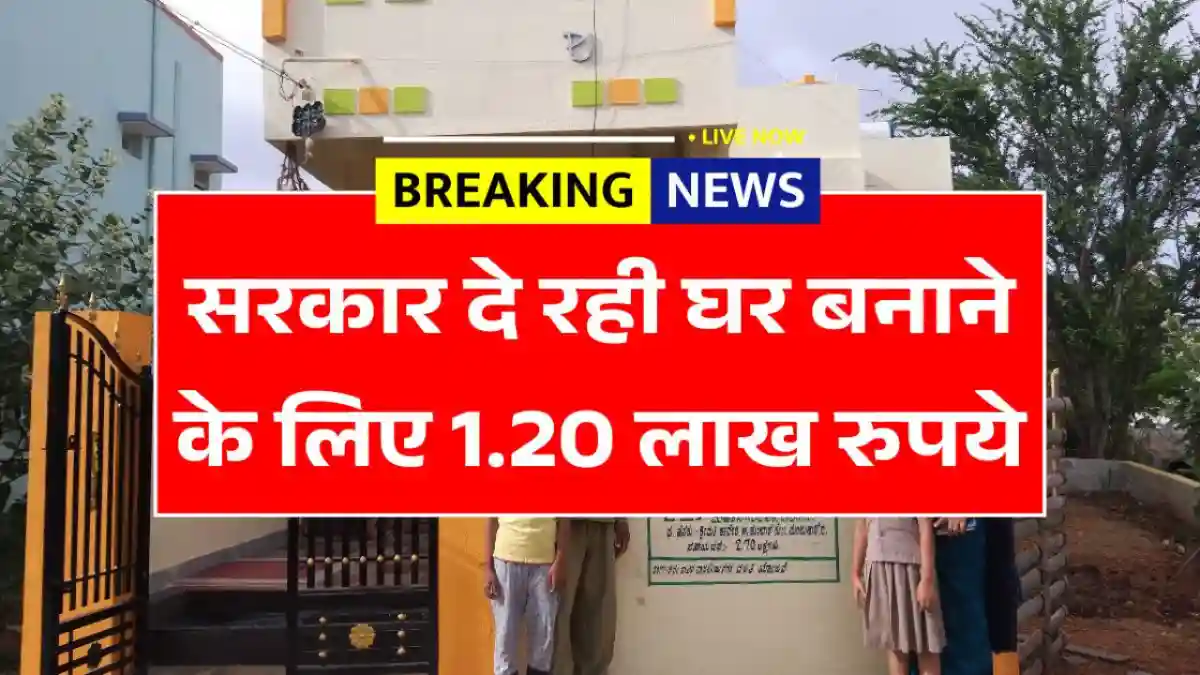 PM Aawas Yojana 2026