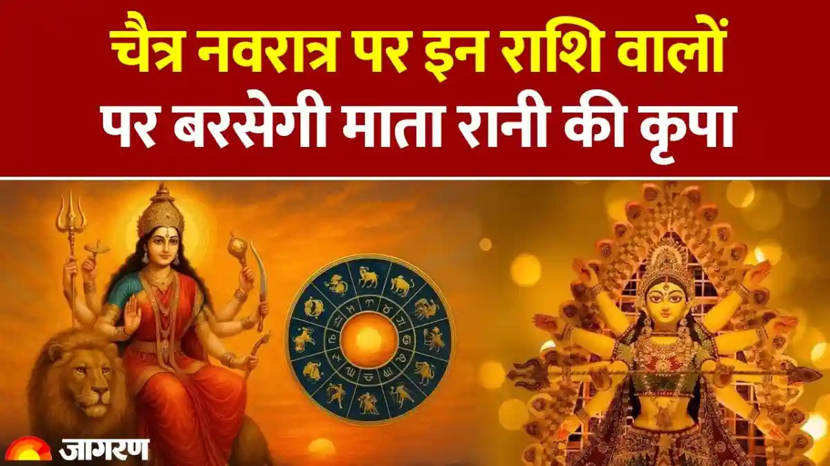 Chaitra Navratri 2026