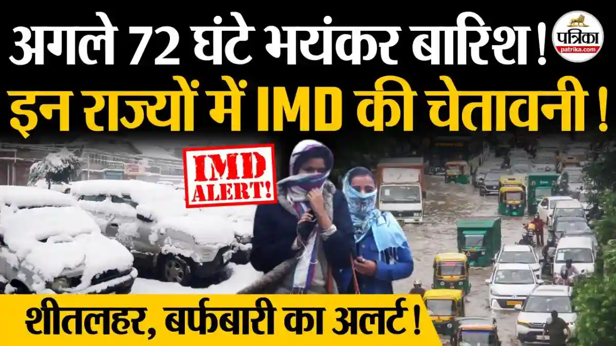 IMD Weather Alert India