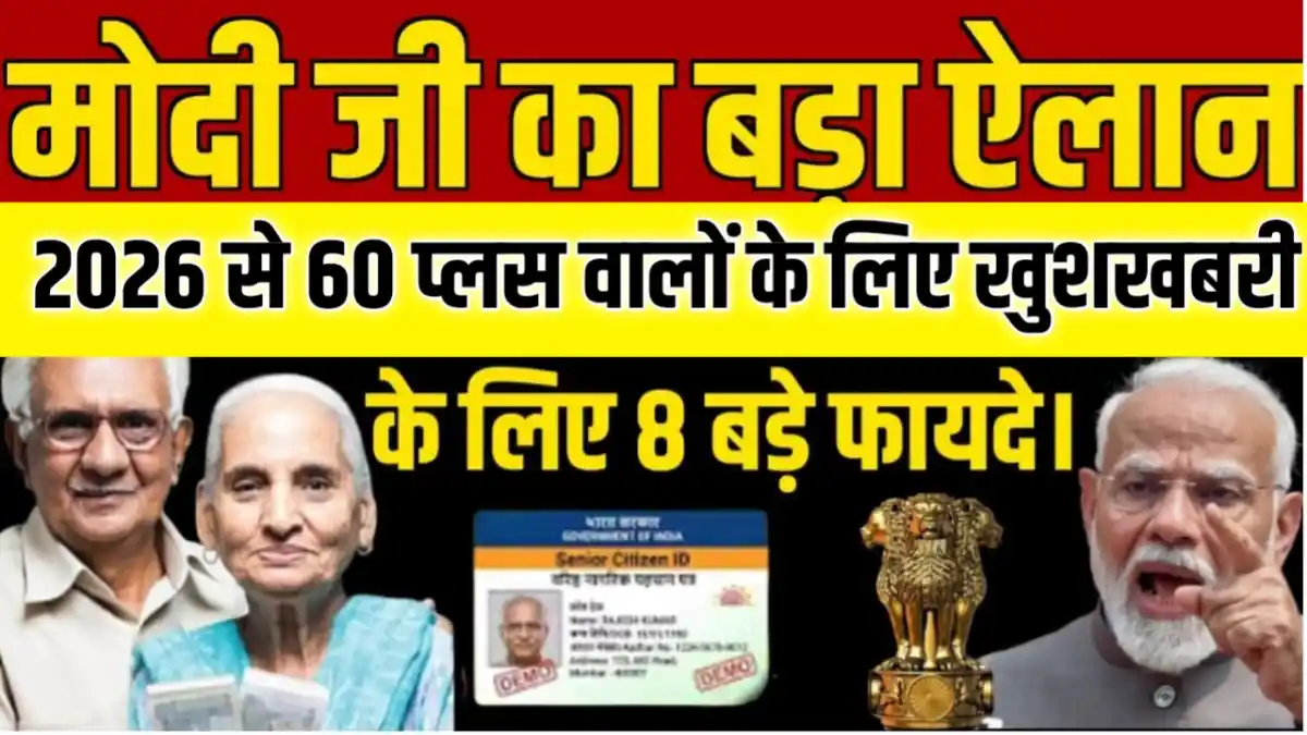 Senior Citizens Savings