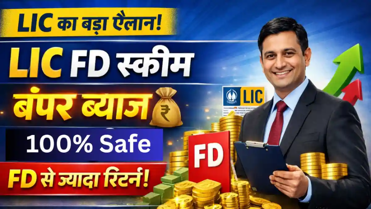 LIC FD Schemes 2026