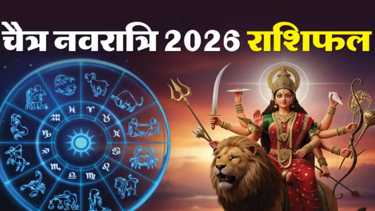Chaitra Navratri 2026